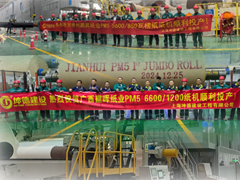 捷报——热烈祝贺广西建晖纸业、贵州鹏昇纸业、四川晶华新材料5台纸机顺利投产！